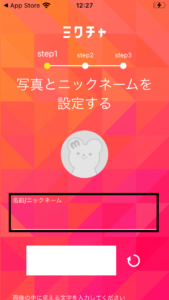 配信アプリ ミクチャ で見るだけ専門の使い方と実際に遊んでみた感想 Emak Blog 配信アプリ ミクチャ で見るだけ専門の使い方と実際に遊んでみた感想 Emak Blog