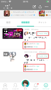 ミラティブ で配信を見る方法と評判は ブラウザで見る専でも楽しめる Emak Blog