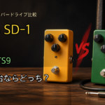BOSS SD-1とIbanez TS9の初心者向けオーバードライブ比較アイキャッチ